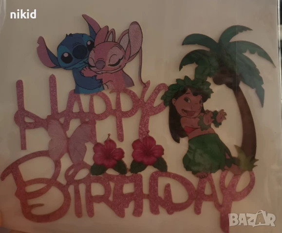 Лило Стич stitch Нала палма Хаваи Happy Birthday картонен топер украса торта декор парти рожден ден, снимка 3 - Други - 50862611