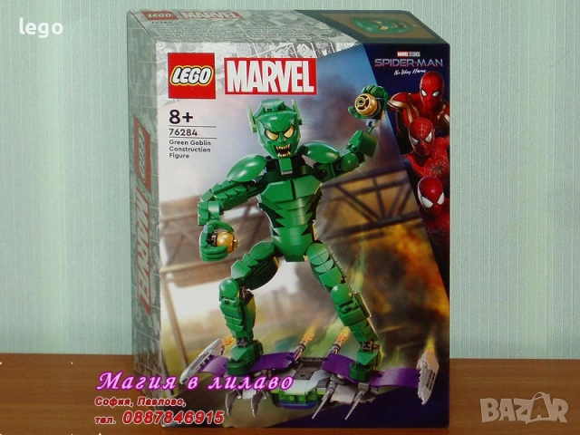 Продавам LEGO Super Heroes 76270 76272 76273 76274 76276 76277 76278 76279 76280 76281 76282 76284, снимка 12 - Конструктори - 48045651