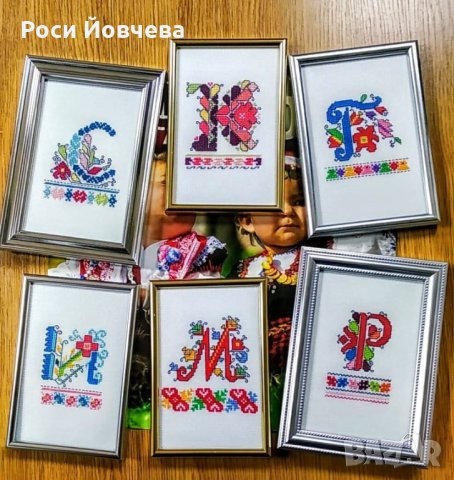 Ръчно бродирани шевици с буква за подарък bulgarian embroidery, снимка 4 - Декорация за дома - 35067589