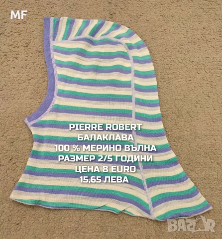 МЕРИНО ВЪЛНА ЗА БЕБЕТА 98,104 , снимка 7 - Детски комплекти - 54048058