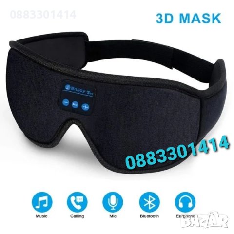 3D Маска за сън с музика Pretty Care Black, блокира светлината и шума, снимка 6 - Други - 37087812