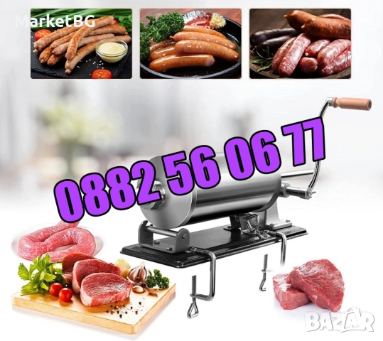 Пълначка за месо 4 литра, пълначка за луканки, кайма, наденица, суджук, снимка 5 - Друго търговско оборудване - 51786887