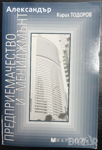 Учебници за УНСС, снимка 6 - Специализирана литература - 34998766