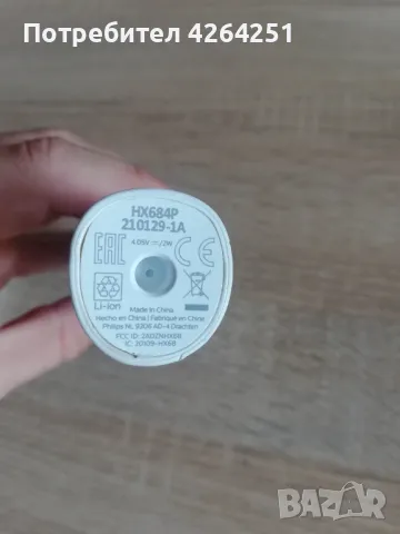 Philips Sonicare HX684 синя и черна, снимка 4 - Други - 47556167