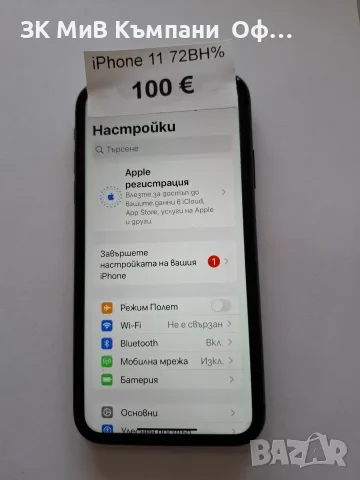 Мобилен телефон iPhone 11 72%BH