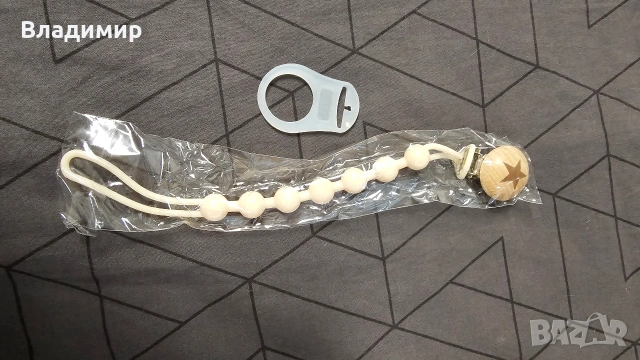 Верижка за залагалка, снимка 5 - Прибори, съдове, шишета и биберони - 53971435
