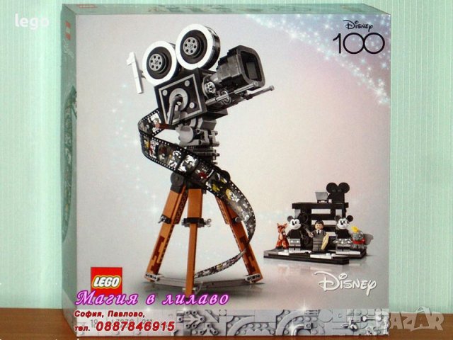 Продавам лего LEGO Disney Princes 43230 - Трибют на камерата на Уолт Дисни, снимка 1 - Образователни игри - 42764804