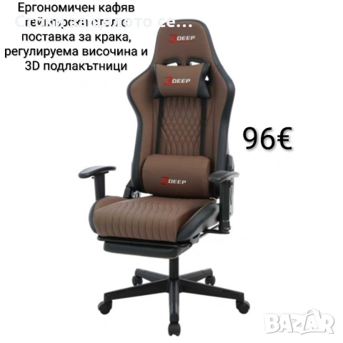 Геймърски стол с поставка за крака и 3D подлакътници, снимка 2 - Столове - 54339431