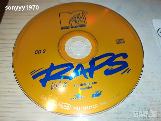 RAPS CD2 VOL3 0103231717, снимка 1 - CD дискове - 39852326