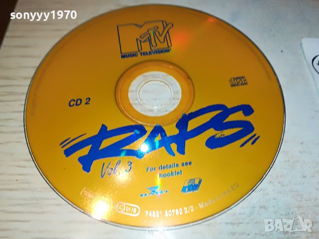 RAPS CD2 VOL3 0103231717