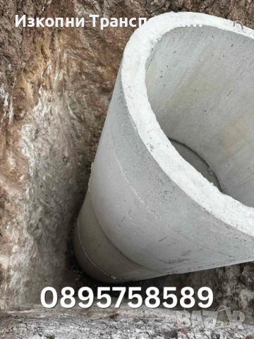 Септични ями, канализация, шахти, водомерни шахти и дренажи - Ямбол, Сливен, Карнобат