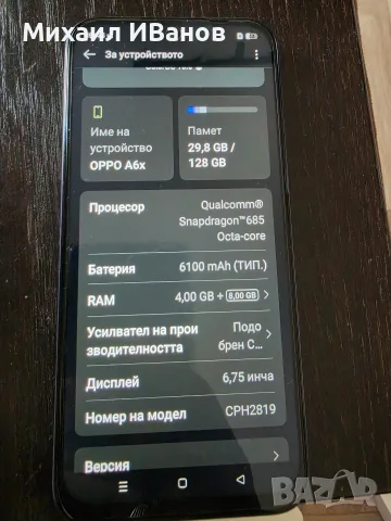 Oppo A6x с подарък преносима батерия, снимка 7 - Други - 55941180