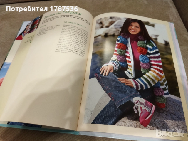 Две книги за плетки, снимка 12 - Художествена литература - 52331928