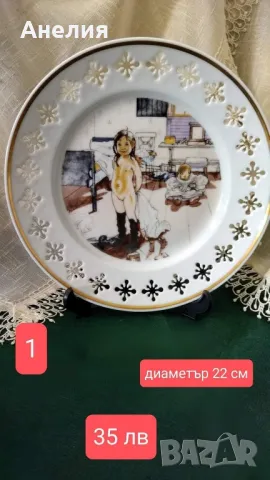 Чинии за стена ажур на Карл  Ларсон - шведски художник, снимка 3 - Декорация за дома - 49591089