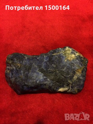 Содалит 400г.