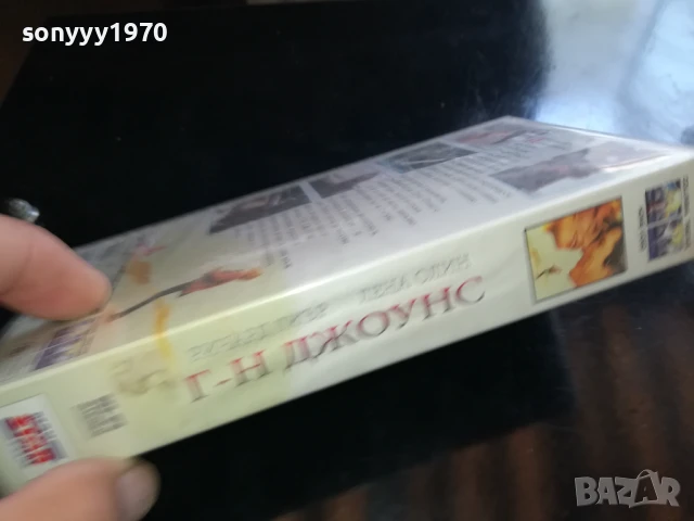 Г-Н ДЖОУНС-ORIGINAL VHS VIDEO TAPE 0906251808, снимка 4 - Други жанрове - 50606389