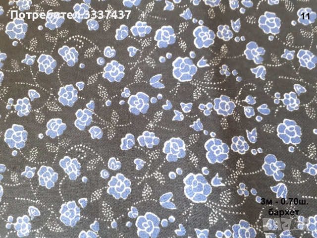 Парчета платове 2