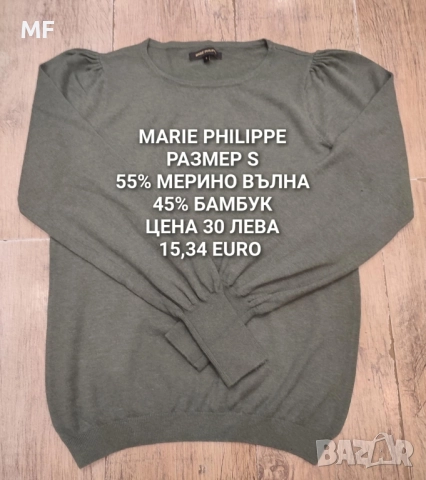 МЕРИНО ВЪЛНА ЗА СТИЛНИ ДАМИ , снимка 9 - Рокли - 52437448