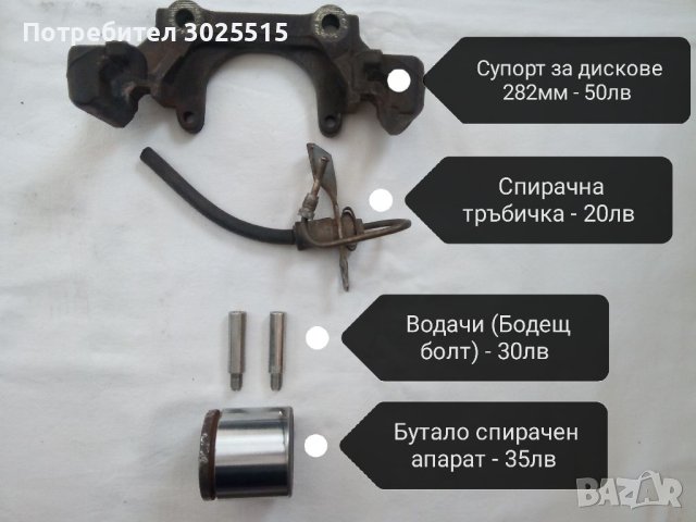 Носачи, спирачни апарати ATE, накладки ATE за VW Пасат 4 Passat Б5 , снимка 9 - Части - 36479005