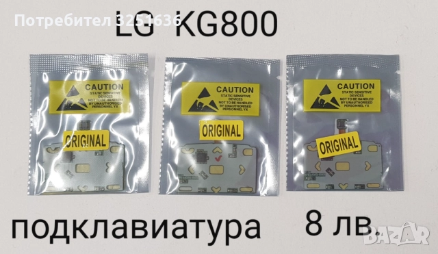 Подклавиатура за SonyEricsson C902,G700,K850,W550,W595,W610,W810,W850,W910,W960,S500i,C510,C902, снимка 16 - Резервни части за телефони - 50223604