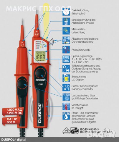 Benning(Бенинг) Двуполюсен Професионален Tестер за напрежение Duspol Digital,с бутони за тест на ДТЗ, снимка 2 - Друга електроника - 35272242