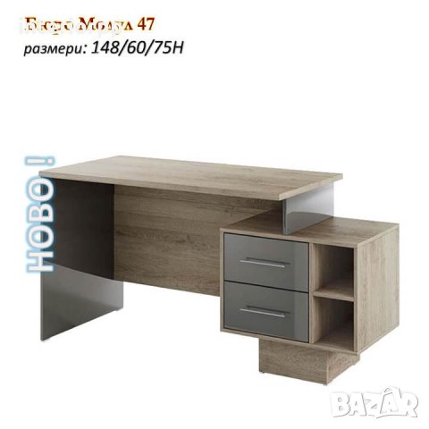 Бюро за офис или младежка стая Модул 47