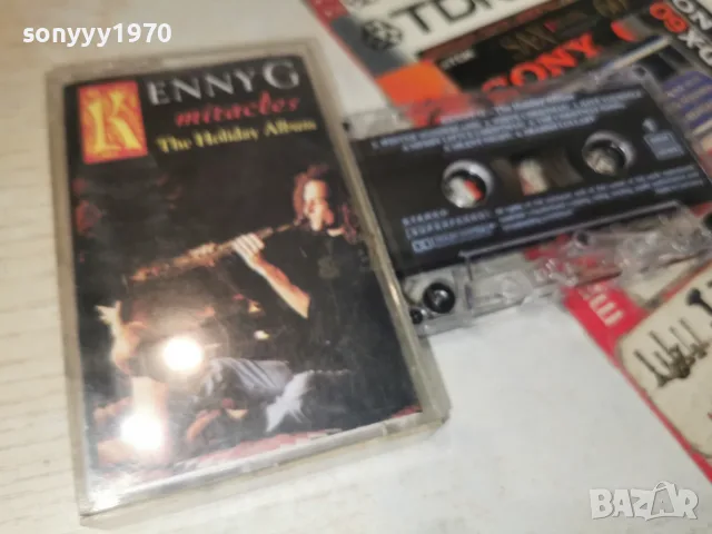 KENNY G-ORIGINAL TAPE 2509261550H2E8R, снимка 13 - Аудио касети - 56224417