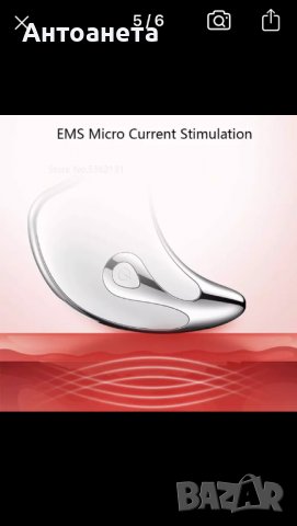 Устройство за масаж на лице Xio-mi , снимка 2 - Други - 38421809