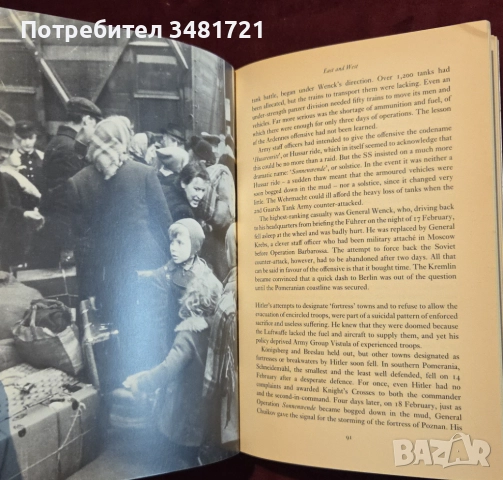 Berlin. The Downfall 1945 / First Into Nagasaki. The Censored Eyewitness Dispatches, снимка 9 - Художествена литература - 52898463