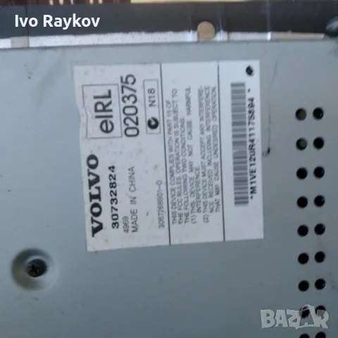  Аудио усилвател за Volvo V50 Estate (12.2003 - 12.2012),  30732824 , снимка 2 - Части - 47792598