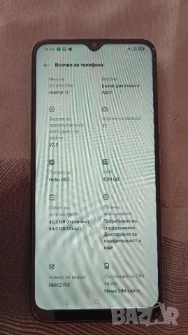 realme 7i , снимка 6 - Телефони с две сим карти - 51145222