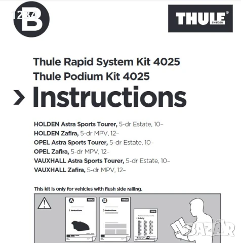 Багажник напречни греди THULE за OPEL ASTRA Sport Tourer и Opel ZAFIRA, снимка 7 - Аксесоари и консумативи - 51338637