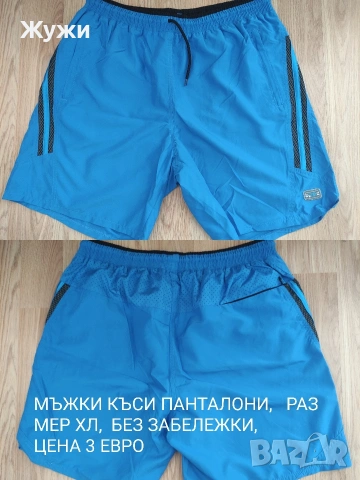 МЪЖКИ ПАНТАЛОНИ, снимка 2 - Панталони - 50100163