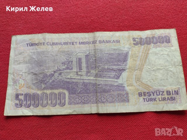 Две банкноти 10 000 лей Румъния / 500 000 лири 1970г. Турция - 27075, снимка 11 - Нумизматика и бонистика - 36589370