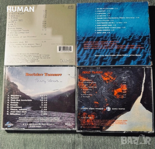 Милчо Левиев - Спасов - Ибрахимова - Васил Петров - Песнопения, снимка 5 - CD дискове - 54314686