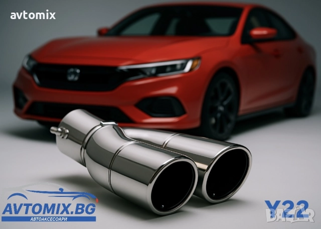 Накрайник за ауспух, двоен, неръждаема стомана