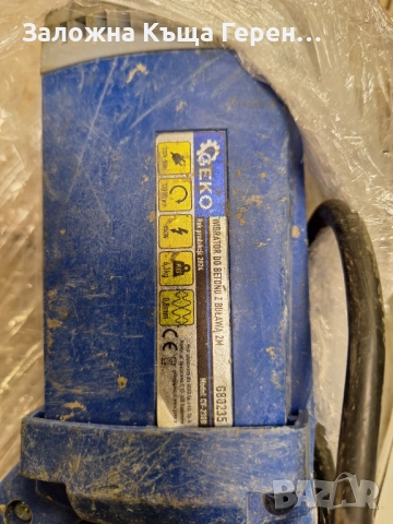 Вибратор за бетон 850W G80235, снимка 2 - Индустриална техника - 52561061