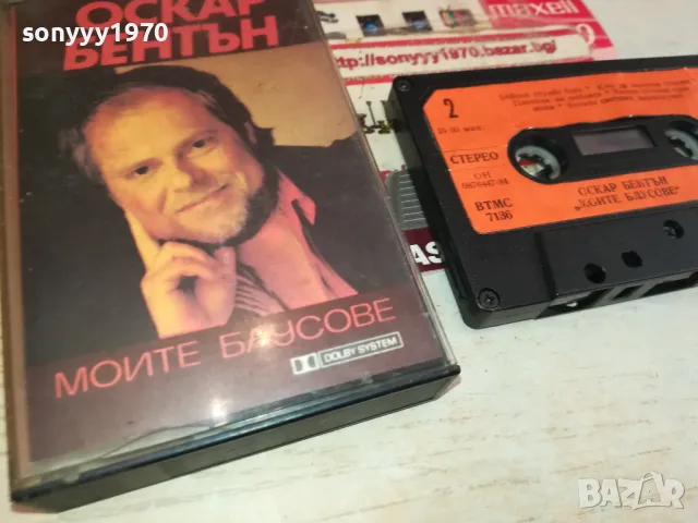 ОСКАР БЕНТЪН-БАЛКАНТОН,ОРИГИНАЛНА КАСЕТА 2504252210, снимка 3 - Аудио касети - 50038369