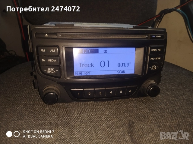 Оригинално радио за Hyundai i20