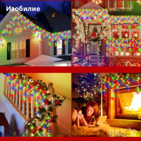 Коледна украса LED ресни 12 метра – водоустойчива инсталация с 8 режима на светене, идеална за дома,, снимка 3 - Декорация за дома - 52349399