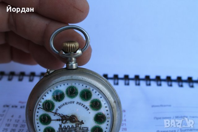  Джобен Швейцарски часовник ''Roskopf'' 53 мм, снимка 2 - Антикварни и старинни предмети - 40657754