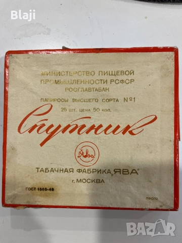 Кутия от цигари, снимка 4 - Колекции - 51468111