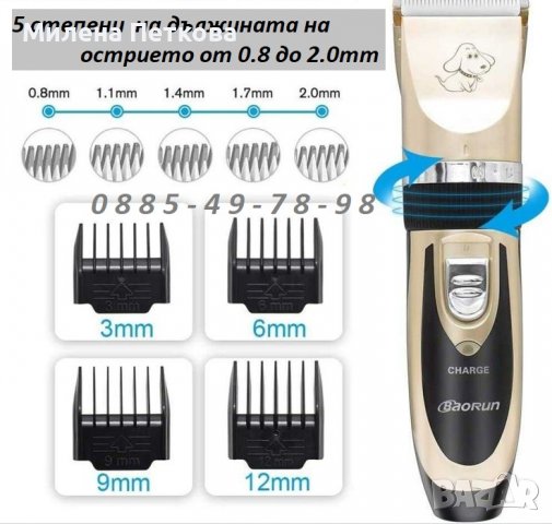 P2 машинка за подстригване на куче кучета, котка. Тример керамичен нож, снимка 4 - Машинки за подстригване - 36787195