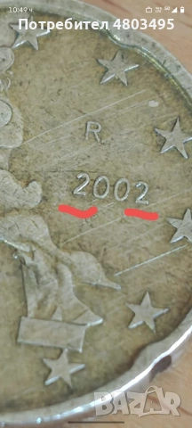 Рядки 20 цента с дефект , снимка 2 - Антикварни и старинни предмети - 54263809
