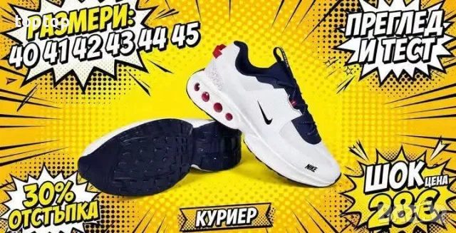 28 евро Топ 🔥🔝 Маратонки , снимка 7 - Маратонки - 56248245