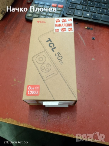 НОВ TCL 50 5G (128GB/8GB) – Гаранция към А1