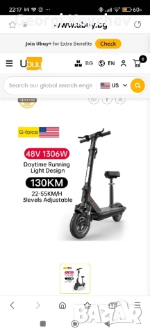 Електрически скутер , снимка 1