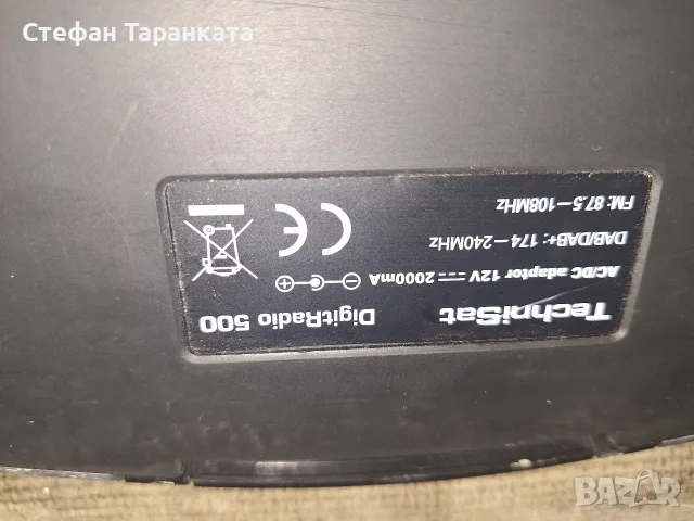 Цифрово радио приемник със вградени говорители , снимка 7 - Радиокасетофони, транзистори - 56261588