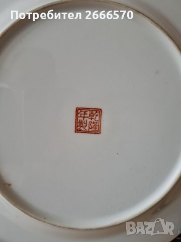 Стара китайска декоративна чиния китайски порцелан , снимка 5 - Антикварни и старинни предмети - 38784720