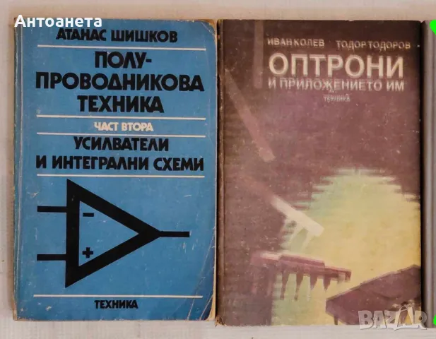 Техническа литература, снимка 14 - Специализирана литература - 16864328